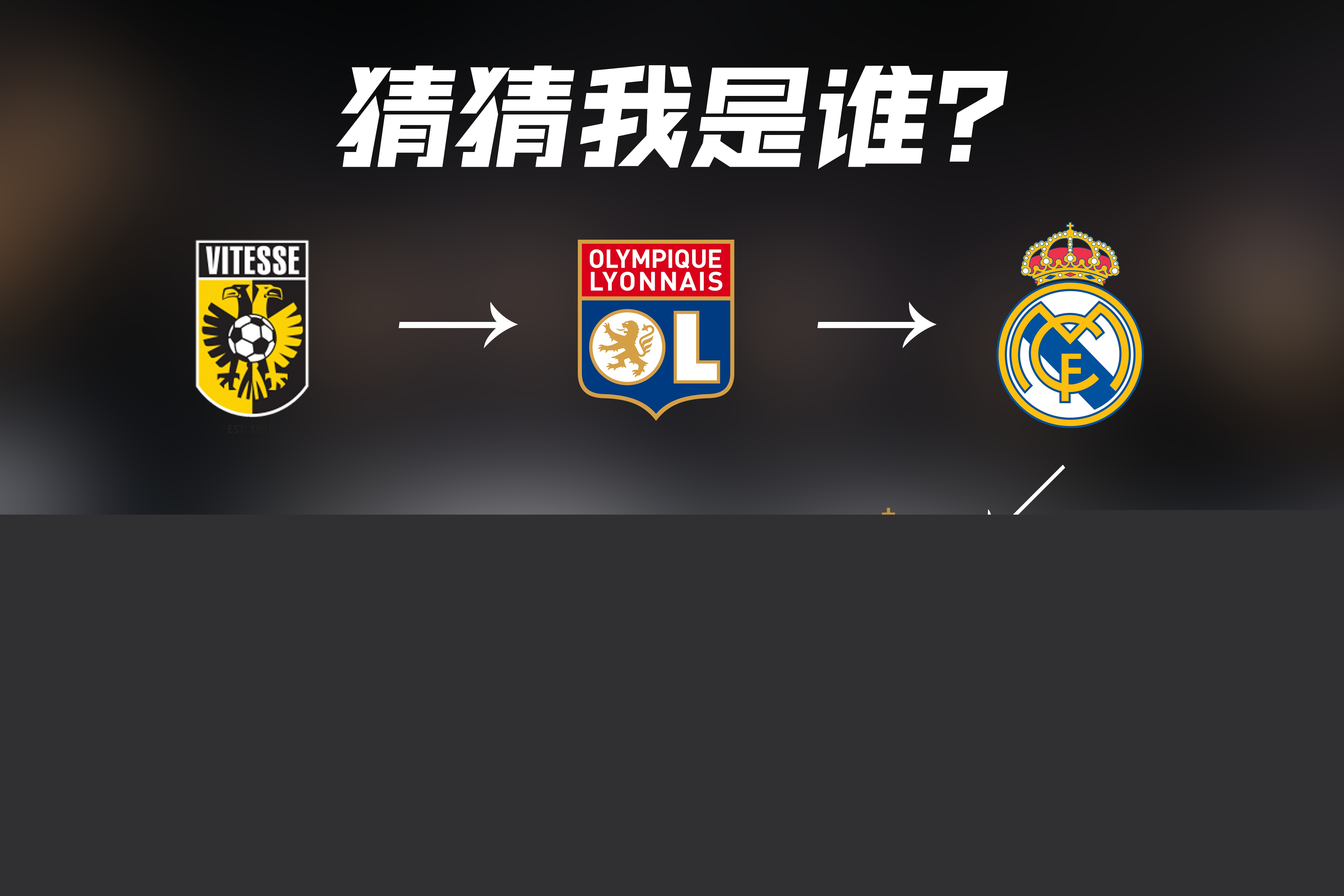 他们的主